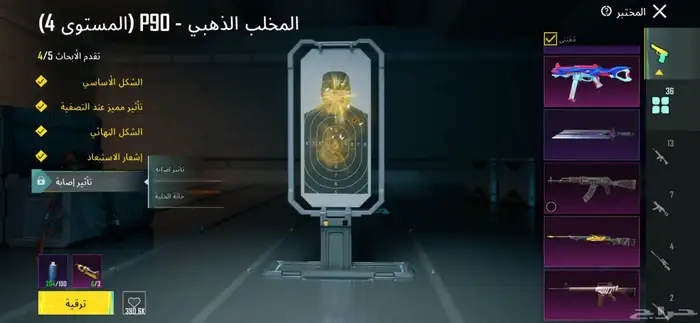 حساب ببجي للبيع 16