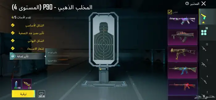 حساب ببجي للبيع 12