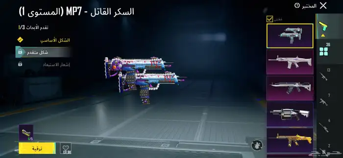 حساب ببجي للبيع 10