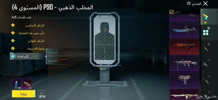 حساب ببجي للبيع 13