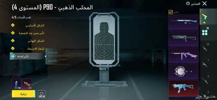 حساب ببجي للبيع 14