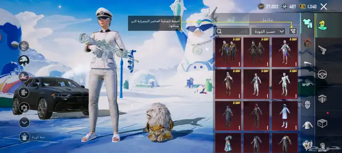 حساب ببجي لفل 81. مستوى المجموعه 63 1