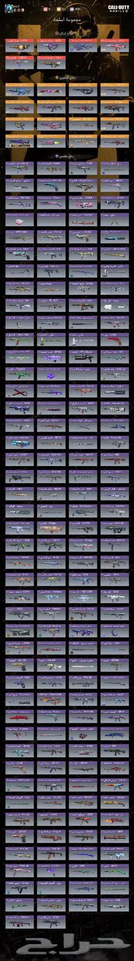 حساب كود موبايل للبيع 2