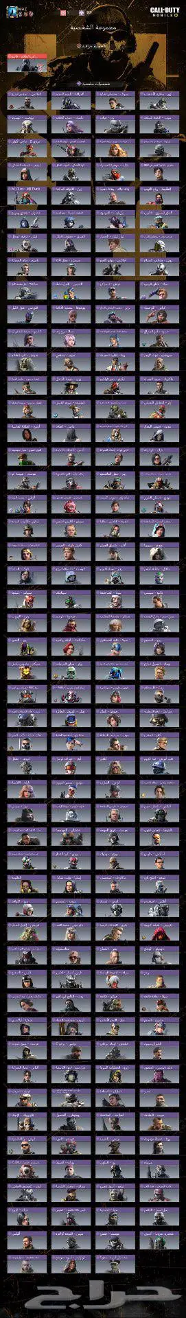 حساب كود موبايل للبيع 1