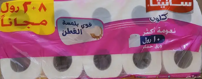 مورد المنظفات ومواد النظافة الأقوى في الرياض 5