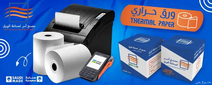 ورق حراري كاشير 0