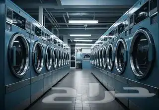 مغسله ملابس 0