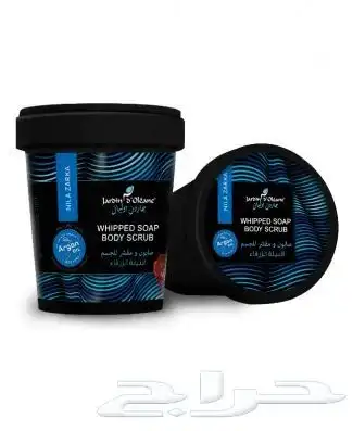 منتجات للبشره والجسم 3