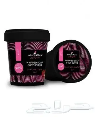 منتجات للبشره والجسم 2