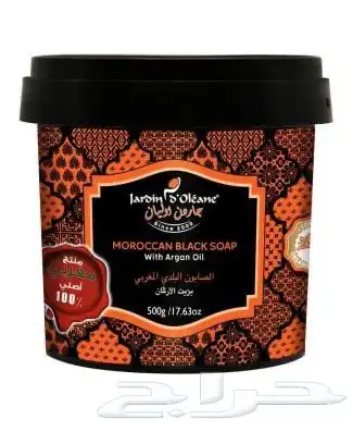 منتجات للبشره والجسم 5