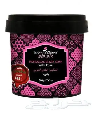 منتجات للبشره والجسم 4