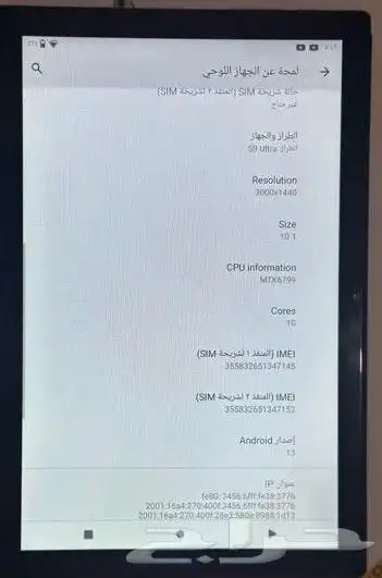 للبيع جهاز للوحي تابلت 5