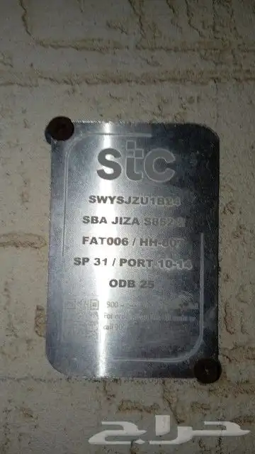 الياف بصرية مندوب شبكات موبايلي زين سلام stc عروض تركيب مجان 11