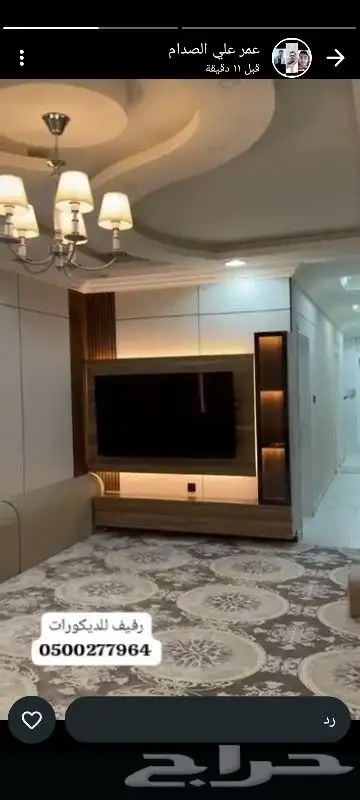 أبو اسامه للديكورات القصيم بريده 6