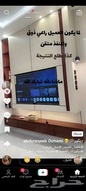 أبو اسامه للديكورات القصيم بريده 5