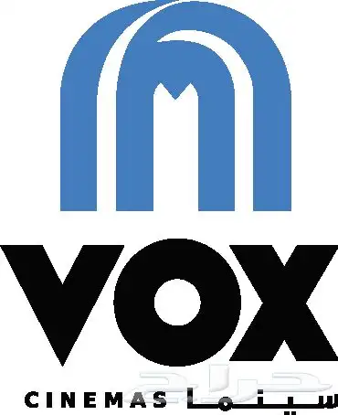 كوبون بقيمة 100 في فوكس سينما vox cinema 0