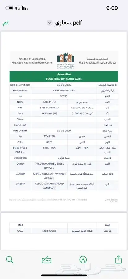حصان شيخ واهو الحصان سليم من كل شي باقي التفاصيل واتساب 0