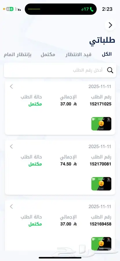 للبيع بطايق 0