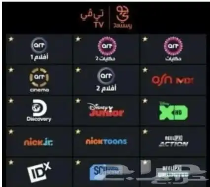 الياف بصرية مندوب شبكات موبايلي زين سلام stc عروض تركيب مجان 5