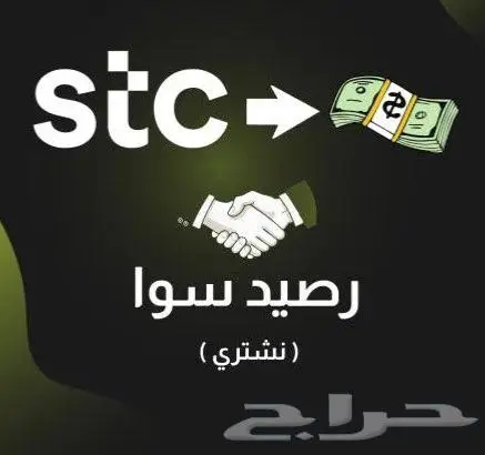 نشتري بطاقات سوا افضل سعر صرف في السوق 95 stc 0