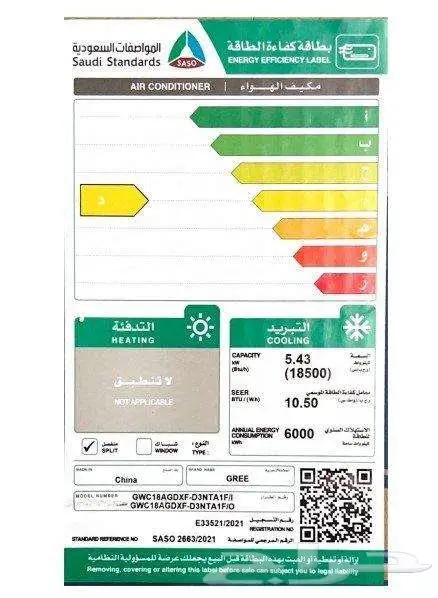 مكيفات سبليت تركيب مجاني و فوري بالرياض 5