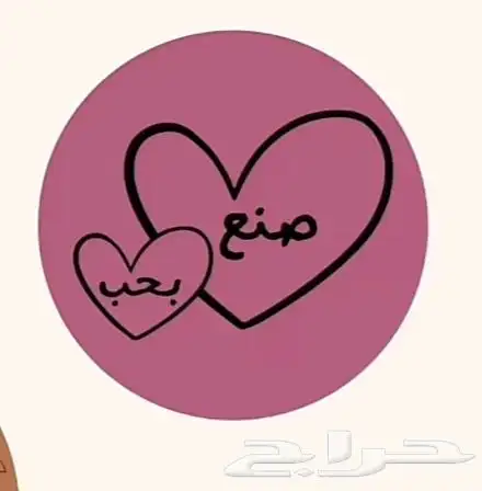 كريم وسنفره وصابون للشتاء 5