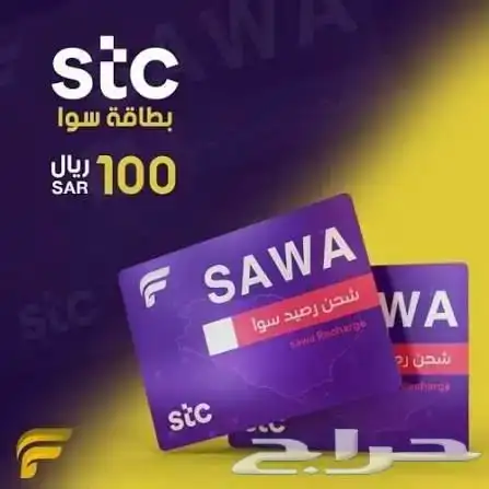 بيع بطاقات سوا 0