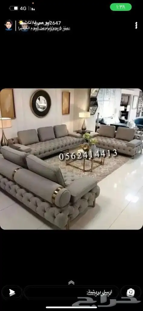 مجالس كنب وستاير 7