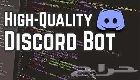 بيع بوت ديسكورد م برمج جاهز   خدمات الاستضافة 0