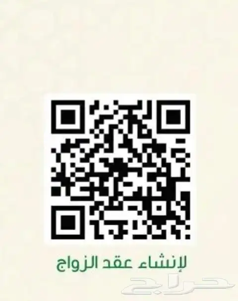 مأذون شرعي مرخص 1