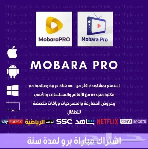 Mobra TV   1 Year IPTV Subscription (All Channels   Sports) 4