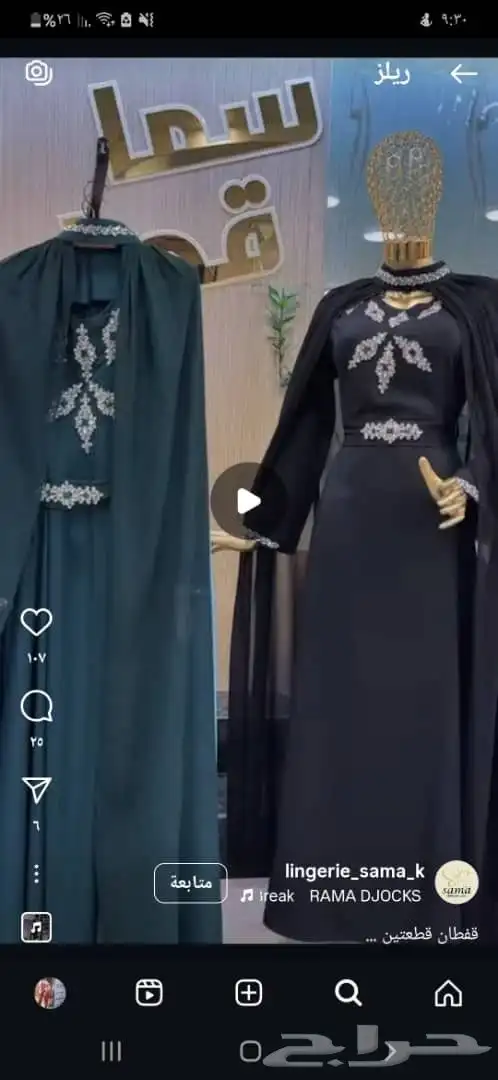 عبايات جلابيات سوريه 6