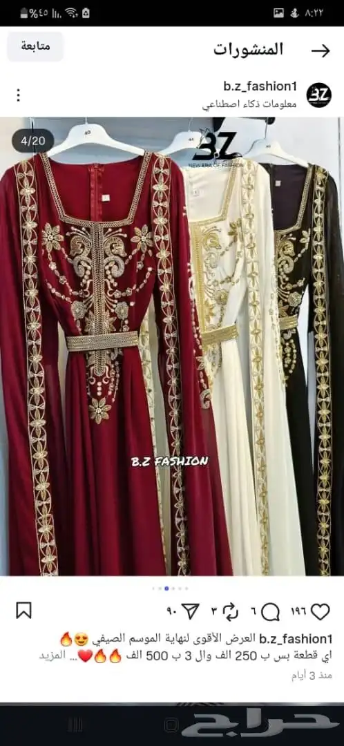 عبايات جلابيات سوريه 5