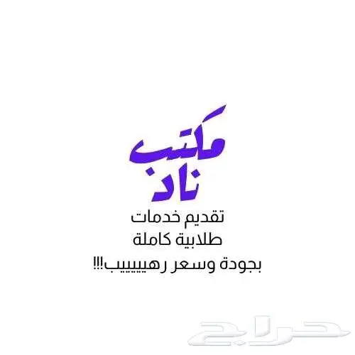 خدمات طلابية من إلى 0