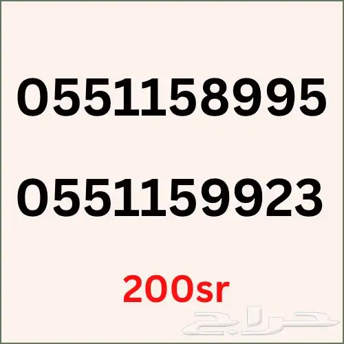 ارقام مميزه 0