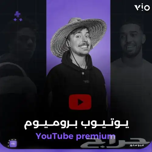 اشتراك يوتيوب بريميوم شهر 0
