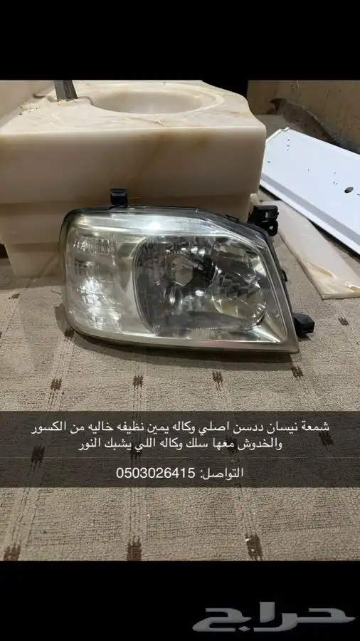 شمعة نيسان ددسن وكاله 0