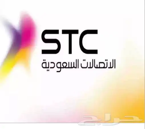 مندوب stc الياف بصرية اشتراك عروض بيتي تركيب فوري ومجاني 0
