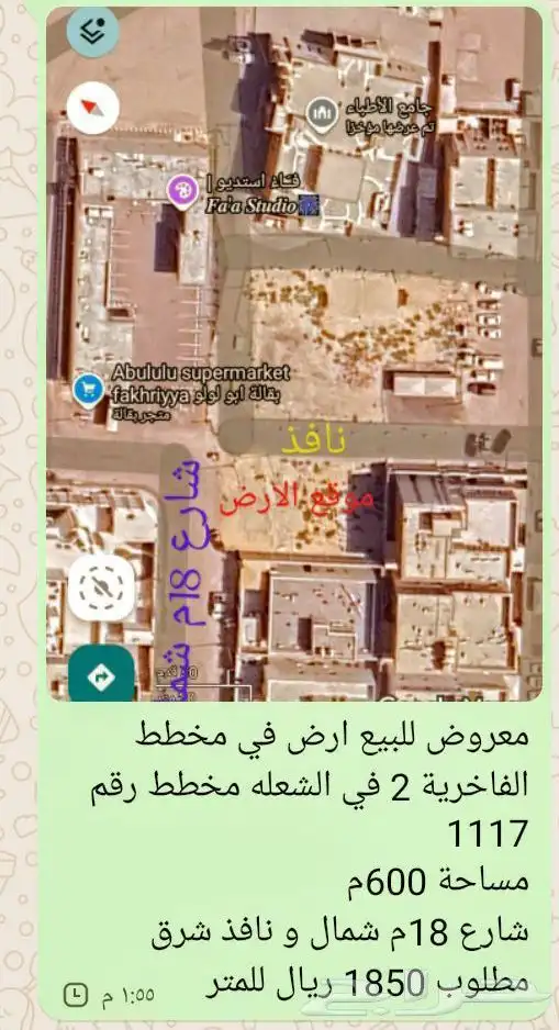 ارض للبيع في الشعله مساحة 600م شمالية شرقية مطلوب1850 للمتر 0