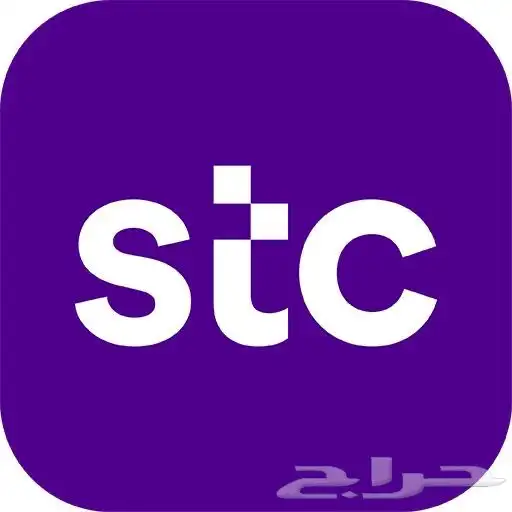 نشتري رصيد سوا stc اي كمية 0
