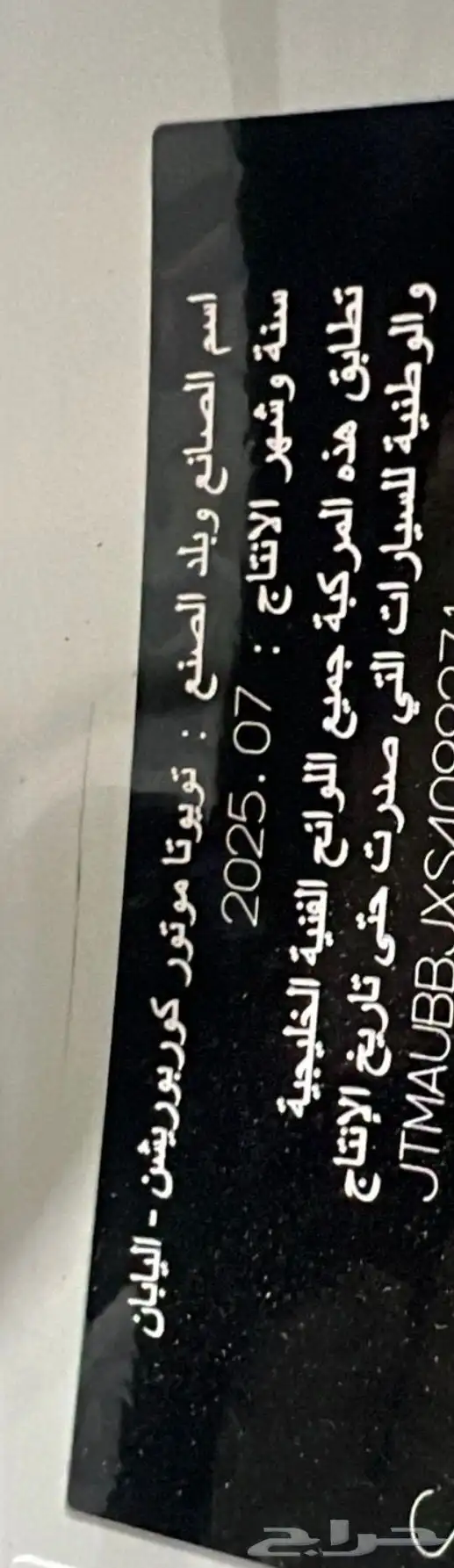 جيب ربع بريمي 2025 رفرف ونش تماتيك بيج 10