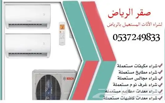 معدات مطاعم المستعمله 2