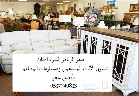 معدات مطاعم المستعمله 3