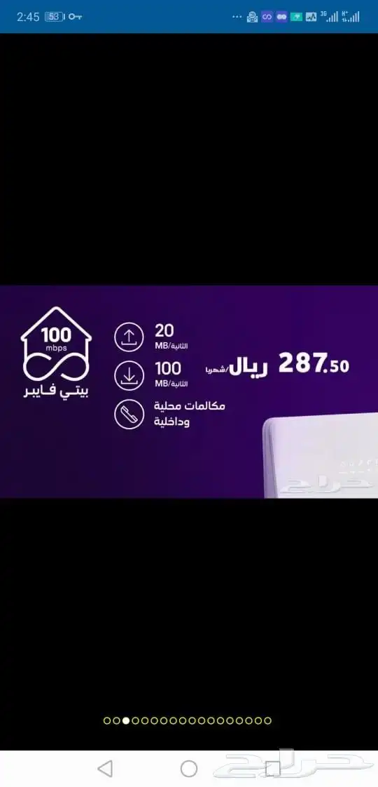 عروض الياف بصرية مندوب اشتراك stc باقات بيتي 5G تركيب فوري 1