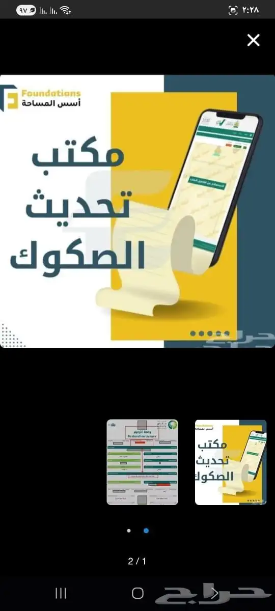 السلام عليكم ورحمة الله وبركاته 4