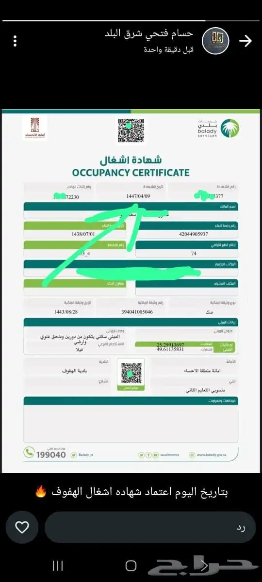 السلام عليكم ورحمة الله وبركاته 5