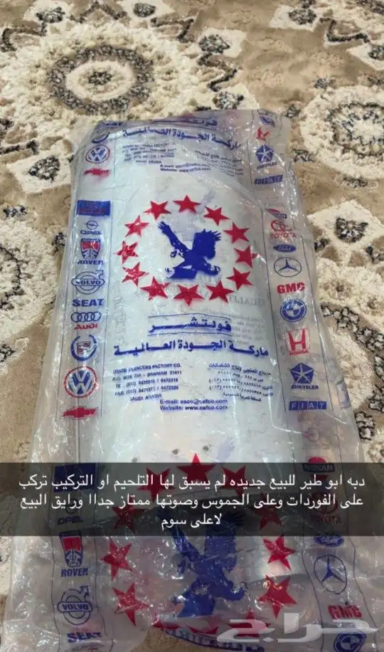 دبه للبيع جديده 0