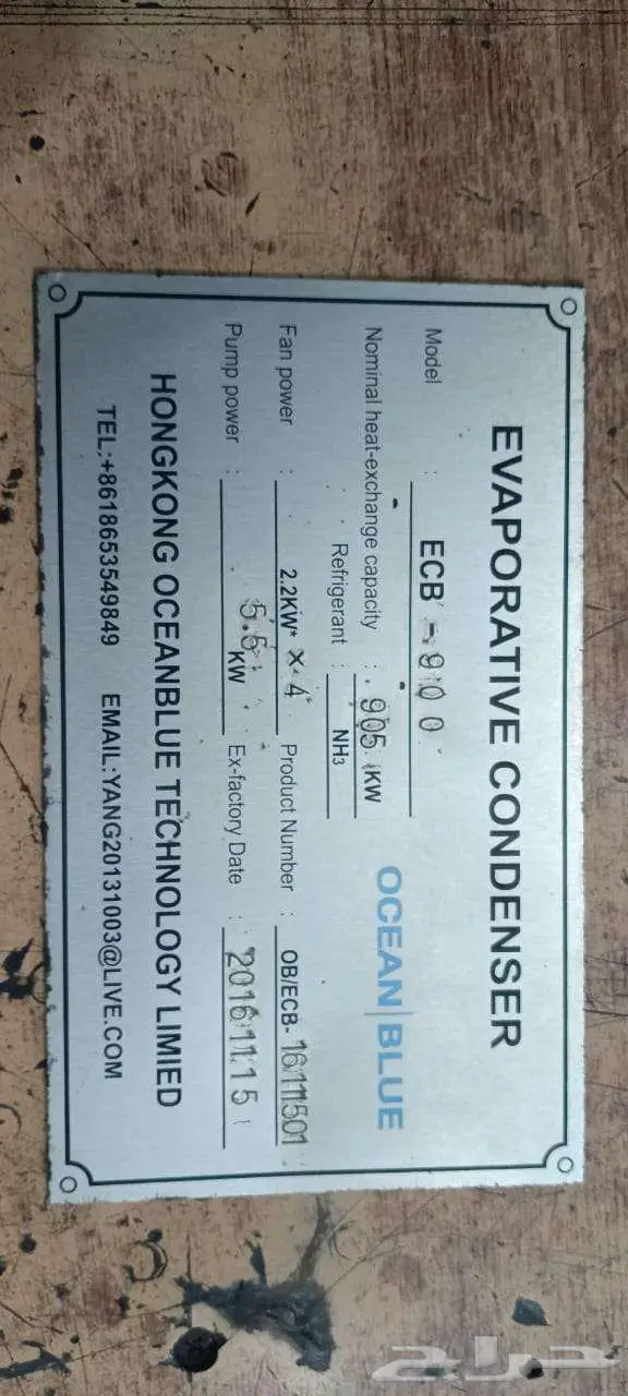 برج تبريد صيني سعة 905kw 0