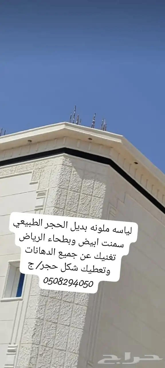 لياسه ملونه بديل الحجر الطبيعي 3