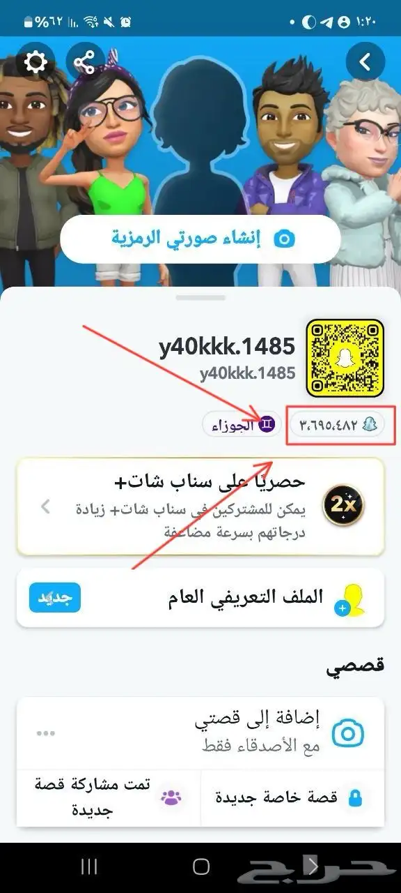 سناب شات 100 الف نقطه 15